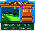 Mario Golf 2 - Mobile Golf-4.png
